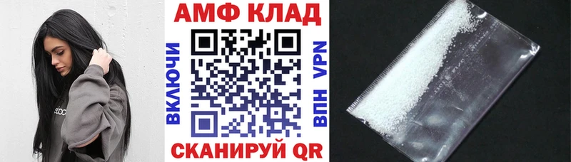 АМФ VHQ  Купить  Краснокамск 