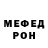 МЕФ кристаллы Jack Weed