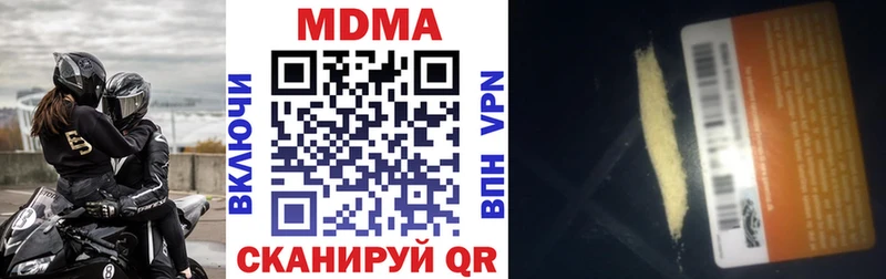 Купить Краснокамск МДМА Molly