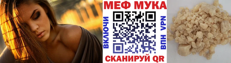 Купить закладки  Краснокамск  Мефедрон мяу мяу 