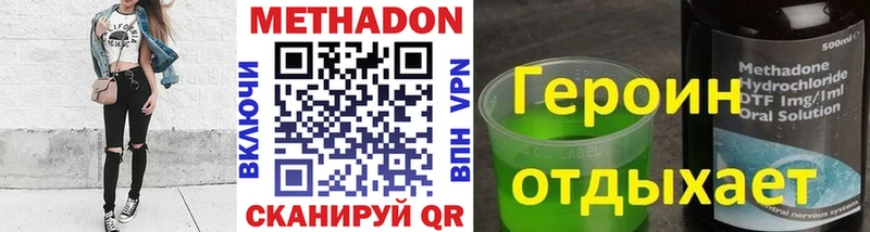 Метадон methadone  Купить где  Краснокамск 
